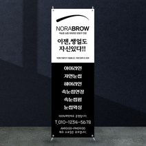 애니데이파티 뷰티배너 [bb_116] X배너제작, 01_기본수정(텍스트변경)