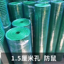 뱀차단망 그물망 농업용 낙엽망 퇴치망 뱀망 구갑망 벌집 울타리 노루 차단 양계망 텃밭, 18x1.8m 간격1.5cm