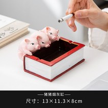 촬영소품 인테리어 홍대 연남동 소품샵 빈티지 감성 모형 엔틱 재떨이 트렌드, 책돼지 레드