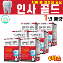 프로폴리스 폴리폴리스 칼슘 치아 뼈 이빨 이 잇몸 비타민C 플로폴리스 추출물 옥수수수염 결정셀룰로스 칼슘 마그네슘 폴리에틸렌글리콜 작약뿌리 식약처 인증, 6BOX, 60 정