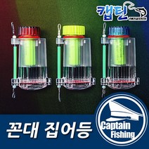 캡틴피싱 꼰대 집어등, 꼰대 집어등-레드