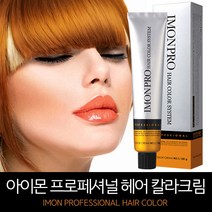 아이몬 헤어컬러크림 120g(1제 6개당 산화제 1개), BN6[연갈색)-(새치커버)]