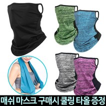 위즈모아 MIX 자외선차단 마스크 여름 쿨 매쉬 골프 얼굴 햇빛가리개, 기본 화이트