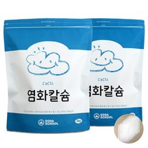 소다스쿨 [소다스쿨] 염화칼슘 대용량3kg 2개 + 부직포 8장, 1