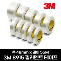 3M 쓰리엠 8915 FG13 유리섬유 단프라 필라멘트테이프 모음, 1개, 3M 8915 (48mm x 55M)