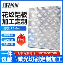 강철 무늬철판 스틸체크판 경사로 바닥 스텐 발판, 샴페인 3x400x400