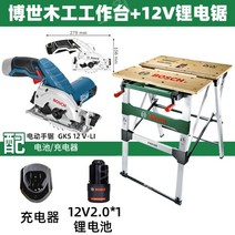 보쉬 테이블쏘 톱다이 목공작업대 접이식 목공 톱테이블 다기능, Bosch 오리지널 목공 테이블 + 리튬 전기톱