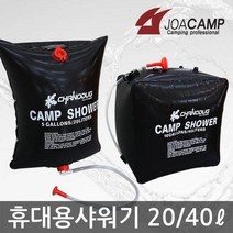 캠핑 휴대용 다용도 샤워기