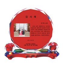 MG몰 상패 제작 감사패 부모님감사패 크리스탈상패 기념패 공로패 SD10-5