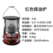 등유 스토브 히터 가정용 야외 캠핑 얼음 낚시 가열, 레드 반사식난로, 4.6L