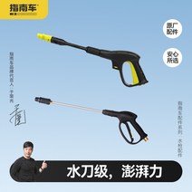 자동차 새차선물 세차패키지 고압세차건 세차세제 세차버킷 새차건 50, 빠른 캐뉼라 작은 머리 O-링