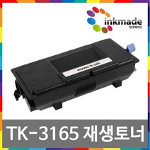 교세라 TK-3165 K 재생토너 ECOSYS P3045dn M3645dn M3145dn