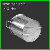 착즙기 과일 가정용 원액기 레몬 스테인리스 수동