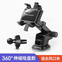 핸드폰거치대 대중 골프 여단 아주 새롭운 낭일 PLUS 티구안 L료도 통용 카드 슬롯 차량용 3625898612, 이대 신축 흡판 타입 바람받이