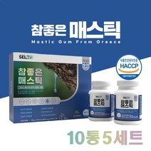 위건강 매스틱 식약처 해썹 인증 위 매스틱 추출분말 정 매스틱 복합체 그리스 키오스산 매스틱 검 껌 양배추 맥문동 브로콜리 추출분말 혼합유산균 알약 정제 선물용, 90 _  10통