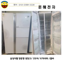돈해전자 삼성 지펠 양문형냉장고 727리터 홈바있음