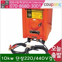 (화물착불)퍼펙트대대 교류아크용접기 10kw 단상220 440V겸용 20 250 (1EA) 용접기 인버터 용접기자재 용접기자재 용접기 아크용접기