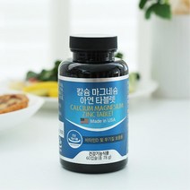임산부 칼슘제 마칼디 마그네슘 비타민D 함유 칼디마 칼슘비타민D 출산후영양제 수유부 산모 출산후 무기질