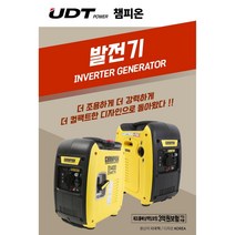 청사기공 UDT챔피온 발전기(가솔린) 조용한발전기 방음형발전기 가벼운발전기 인버터발전기설명서꼭확인후 사용, CPI1000-K