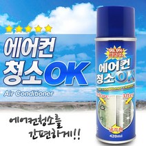 JW산업 가정용 벽걸이 에어컨청소스프레이 스탠드 클리너, 420ml, 1개