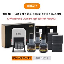 휴대용 마킹기 날인기 생산일자 라벨 잉크 고화질 유통기한 제조일 핸드 인쇄 각인기, F