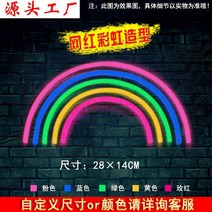 영업중 간판 led 조명 open 오픈 전광판 led 플렉시블, 규격 없음, 【맞춤형】무지개 조형
