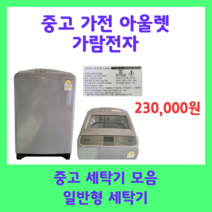 중고세탁기 중고대우세탁기12키로, E4