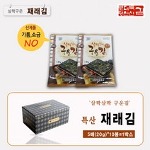 보령수산맛김 살짝살짝 구운김 5매(20g) * 10봉, 10개