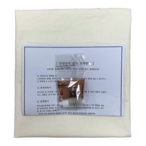 면 원단 1마 셀프 천연염색 키트 / 자연염색 재료, 석류노랑