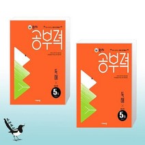 완자공부력 초등 국어 독해 5A + 완자공부력 초등 국어 독해 5B (2023)세트