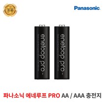 정품 파나소닉 에네루프 프로 AA 2알 2550mAh, 에네루프 PRO AAA 2알