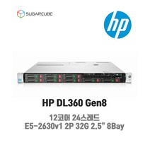 중고서버 HP DL360 G8 v2 12코어 24스레드 32G 2.5인치 8Bay 서버구매