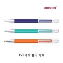 153 네오 홀더 샤프 1P 고급샤프 모나미샤프 연필샤프, 홀더샤프Aquafresh