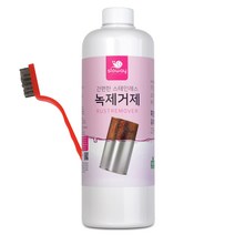 스테인레스 녹제거제 스텐 녹슨거 녹 제거 + 브러쉬 세트, 1000ml x 1개