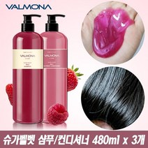 밸르모나 비듬케어 슈가벨벳 샴푸 컨디셔너 480ml 두피각질제거 두피냄새제거 비듬제거, 02. 슈가벨벳 컨디셔너 480ml 3개