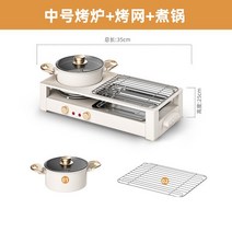냄새잡는그릴 연기잡는그릴 안방전기 냄새안나는 생선 연기없는 그릴 가정용 스타일 냄비 올인원 다기능 바, 01 M size