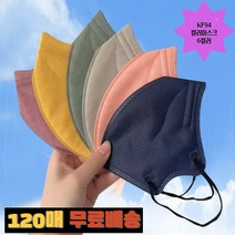 재주문 만족도가 높고 숨쉬기가 편한 깔끔하고 이쁜 스타일나는 사계절용 KF94 대형 마스크 새부리형, KF94새부리형(N1코랄핑크10장단위포장)120매
