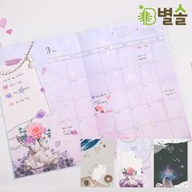 2023년 스크랩북 빈티지 다이어리 감성 일기장 날짜형, 우주별여행일지