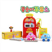 [보래매완구] 콩순이 주유소 [특급배송] 선물추천!