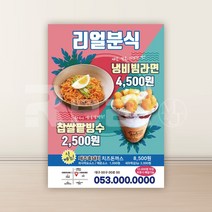 [카페 전단지] 카페 브런치 식당 고급 디자인 전단지 맞춤 제작 A5 16절 사이즈, A5디자인3 x 8000매