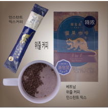베트남 수입 고양이 위즐커피 믹스 인스턴트 커피 3상자 48봉지, 3상자 세트(1상자 20g 16봉지 X 3상자)
