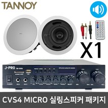 탄노이 CVS4 MICRO 실링 매립 강의실 학교용 스피커 1