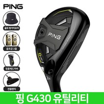 핑 G430 유틸리티 우드 하이브리드 2023년 삼양인터내셔날, 5번 26도 SR 삼양정품