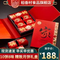 kirahosi 키라호시 중국식품 마을 문 케이크 선물 상자 레위니옹 패밀리 선물 달걀 노른자 로터스 붙여 넣기 다섯 커널 콩 페이스트 풍미 중순 가을 축제 선물 77DH7271, 보여진 바와 같이, [10케이크8풍미절묘한선물상자]레위니옹패밀리선물800G