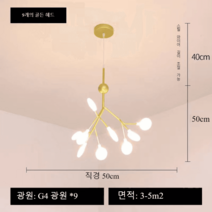 침실 펜던트 조명 카페 인테리어 방등 반딧불 나뭇잎 샹들리에 북유럽 장식 밤하늘, 골드