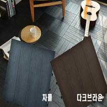 홀렌24 셀프 조립식 헤링본 타일 데코타일 베란다 거실 마루, 9p, 차콜