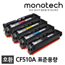 HP CF510A 재생토너 레이저젯 프로 M154a M154nw M180n M181fw, CF513A 빨강/재생토너