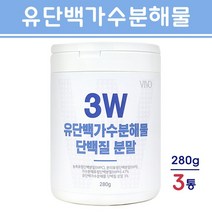 가수분해 단백질보충제 유단백추출물 MBP 가루 유청단백질 류신 아미노산 BCAA 우유 균형 완전 단백질 쉐이크 헬스 근육, 3개, 280g