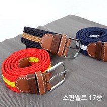 등산 골프 스판벨트 허리띠 남편선물 벨트선물추천