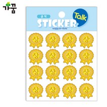 가꿈 금박 스티커 상 (소) (3장) (NO.140) 유치원스티커 칭찬스티커, 잇소리빙 본상품선택